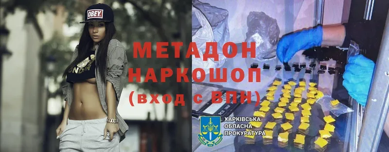 МЕТАДОН methadone  Волосово 